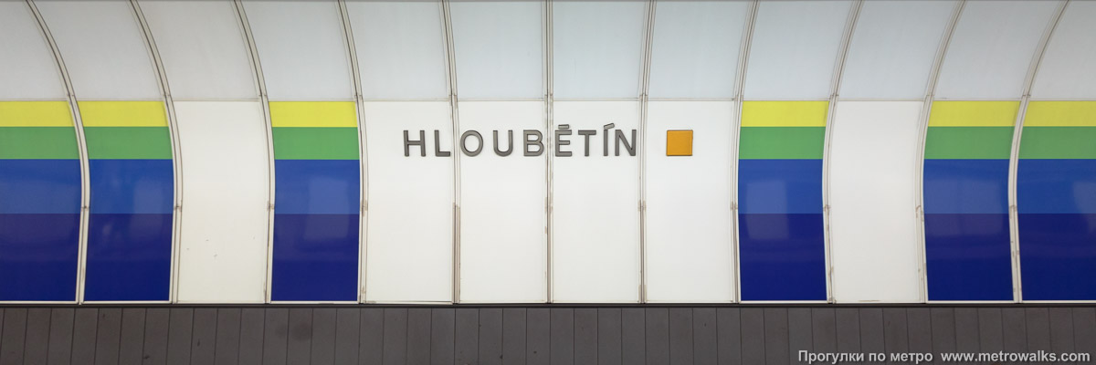 Фотография станции Hloubětín [Глоубе́тин] (линия B, Прага). Путевая стена.