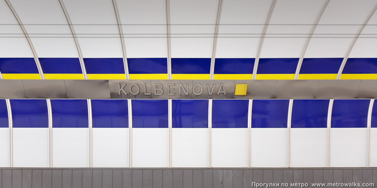 Фотография станции Kolbenova [Колбенова] (линия B, Прага). Путевая стена.