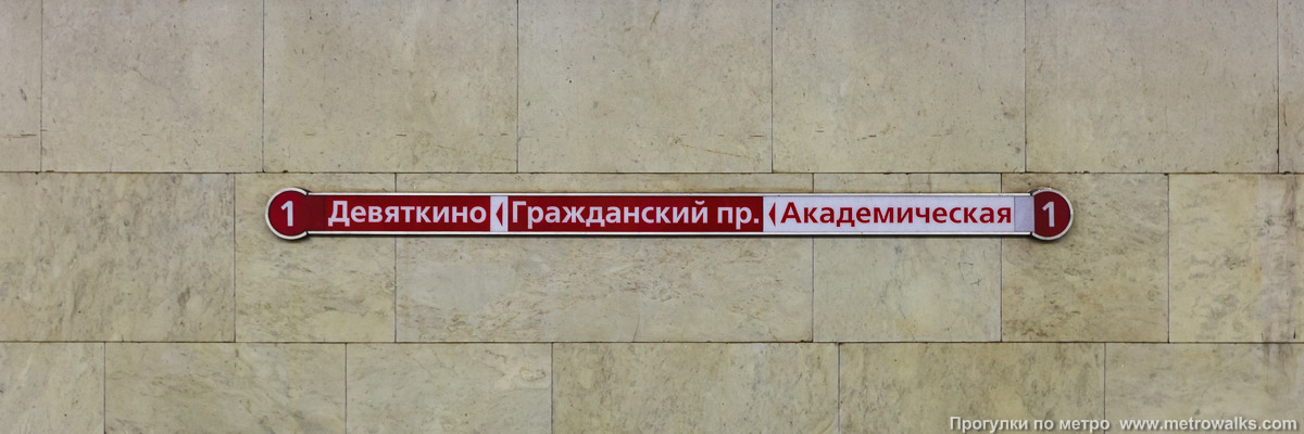 Фотография станции Академическая (Кировско-Выборгская линия, Санкт-Петербург). Схема линии на путевой стене. По первому пути, на север.