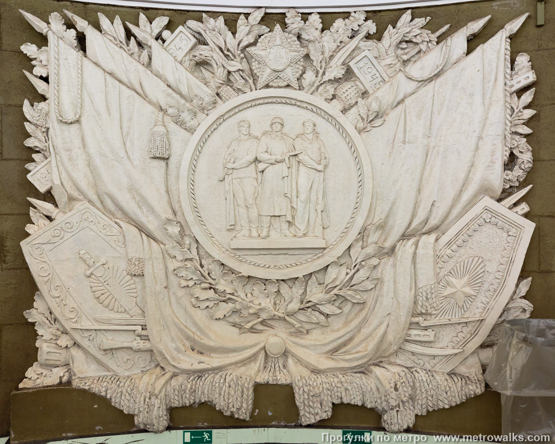 Фотография станции Автово (Кировско-Выборгская линия, Санкт-Петербург). Барельеф, прославляющий победу в Великой Отечественной войне, в подземном кассовом зале.