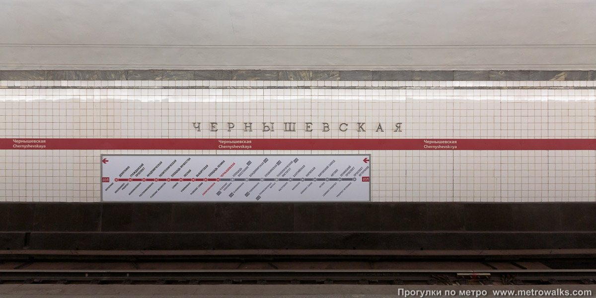 Фотография станции Чернышевская (Кировско-Выборгская линия, Санкт-Петербург). Путевая стена. После наклеивания красной полосы на стену в 2010 году.