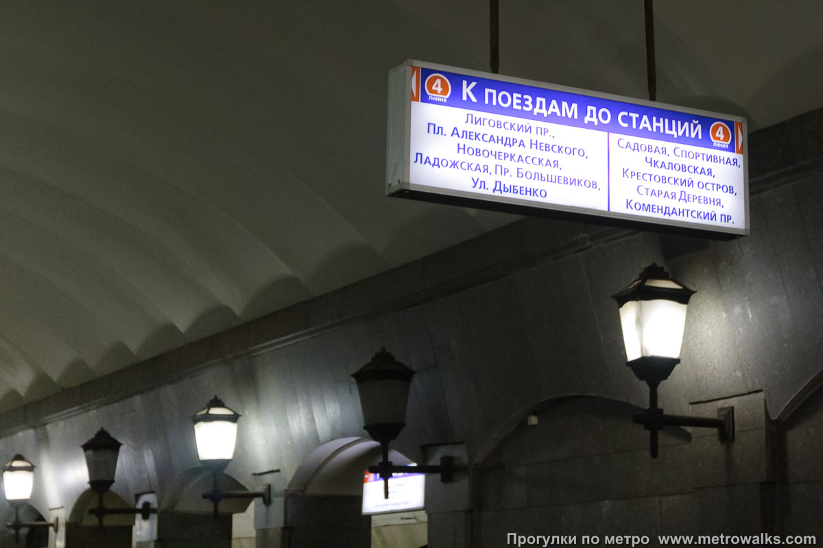 Станция метро достоевская спб
