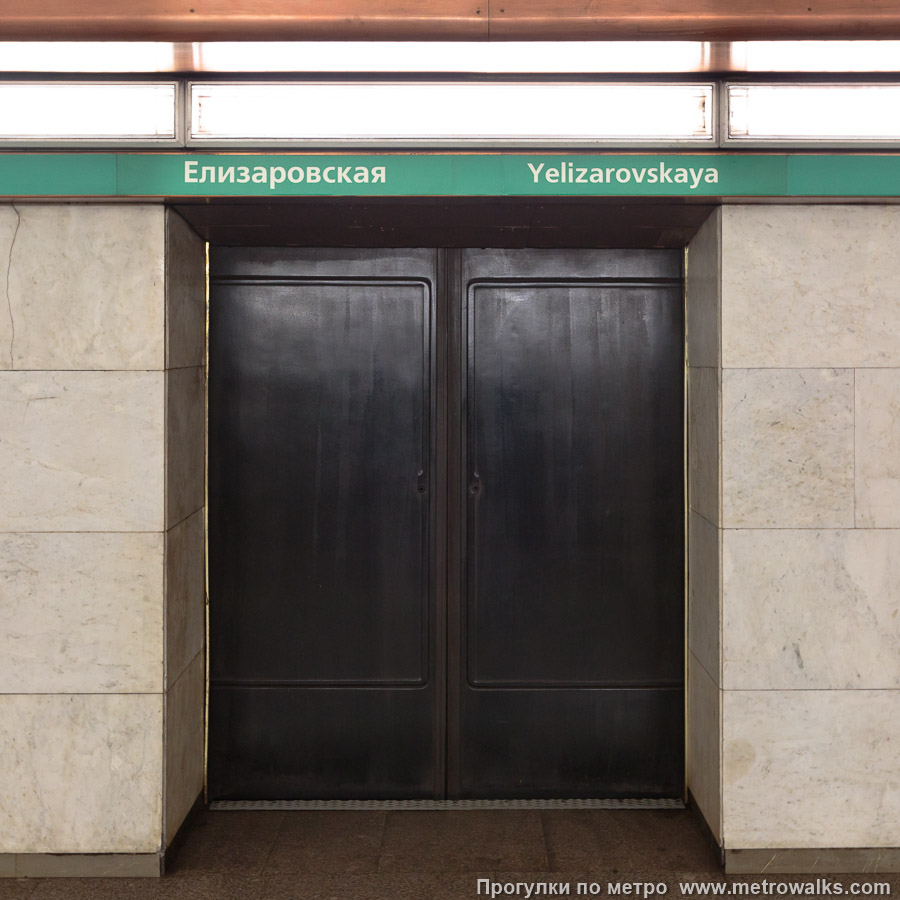 Фотография станции Елизаровская (Невско-Василеостровская линия, Санкт-Петербург). Двери к поездам крупным планом. Фотография станции Елизаровская (Невско-Василеостровская линия, Санкт-Петербург). Двери к поездам крупным планом.