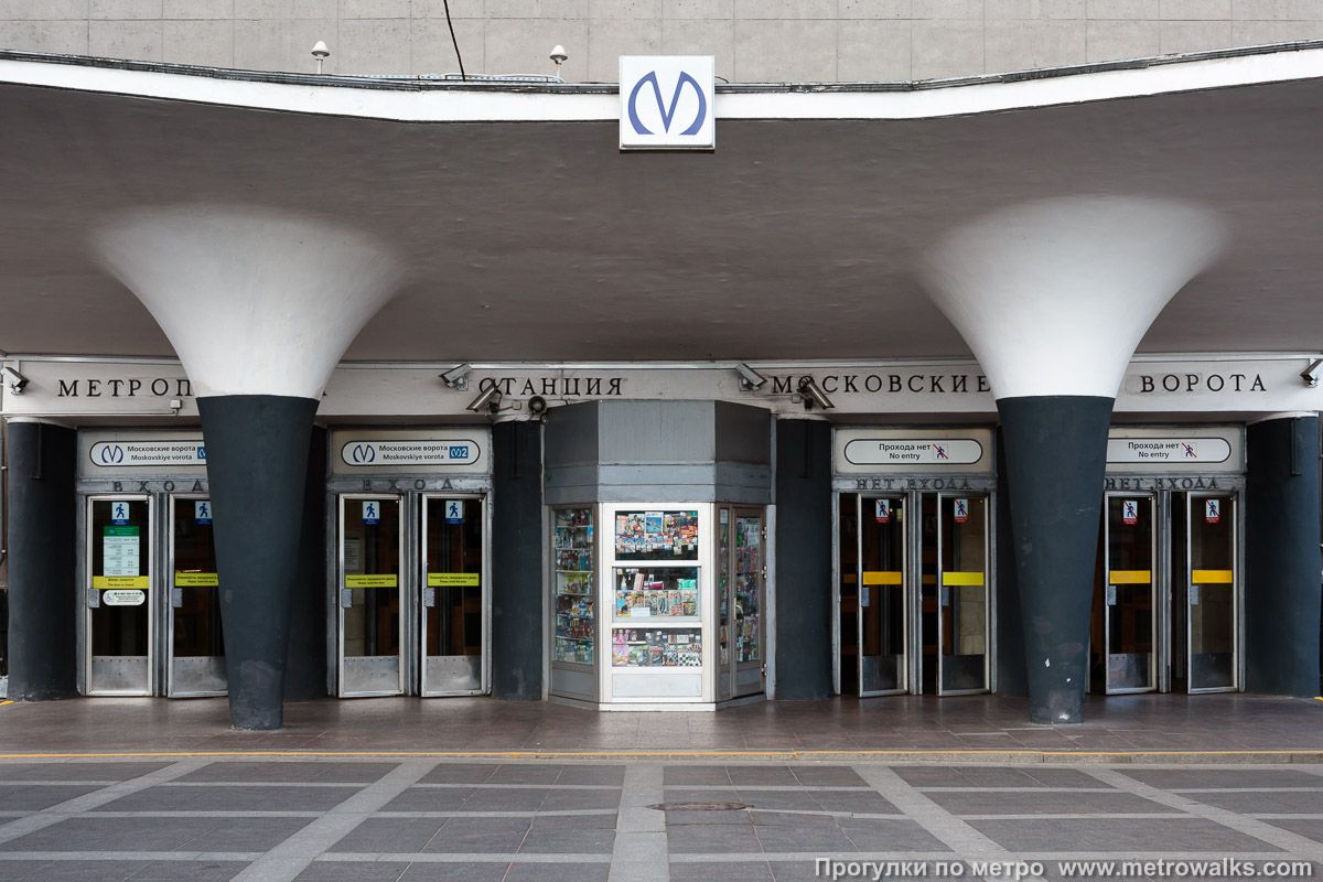 Фотография станции Московские ворота (Московско-Петроградская линия, Санкт-Петербург). Вход в наземный вестибюль крупным планом.
