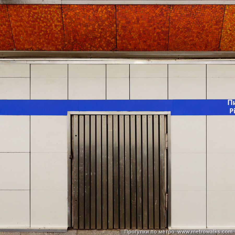 Фотография станции Пионерская (Московско-Петроградская линия, Санкт-Петербург). Декоративная технологическая дверь в стене.