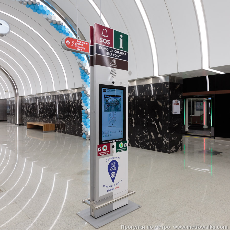 Фотография станции Путиловская (Красносельско-Калининская линия, Санкт-Петербург). Центральный объект на платформе — «ИнфоСОС».