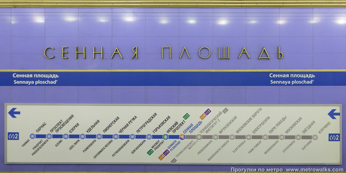 Фотография станции Сенная площадь (Московско-Петроградская линия, Санкт-Петербург). Название станции на путевой стене и схема линии.