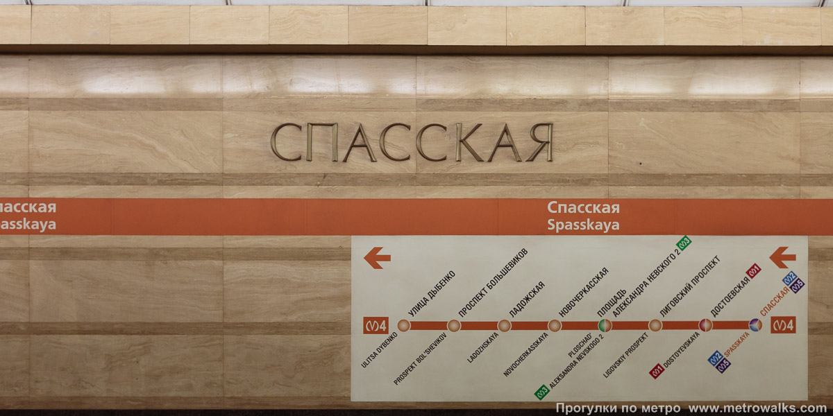 Фотография станции Спасская (Правобережная линия, Санкт-Петербург). Название станции на путевой стене и схема линии.