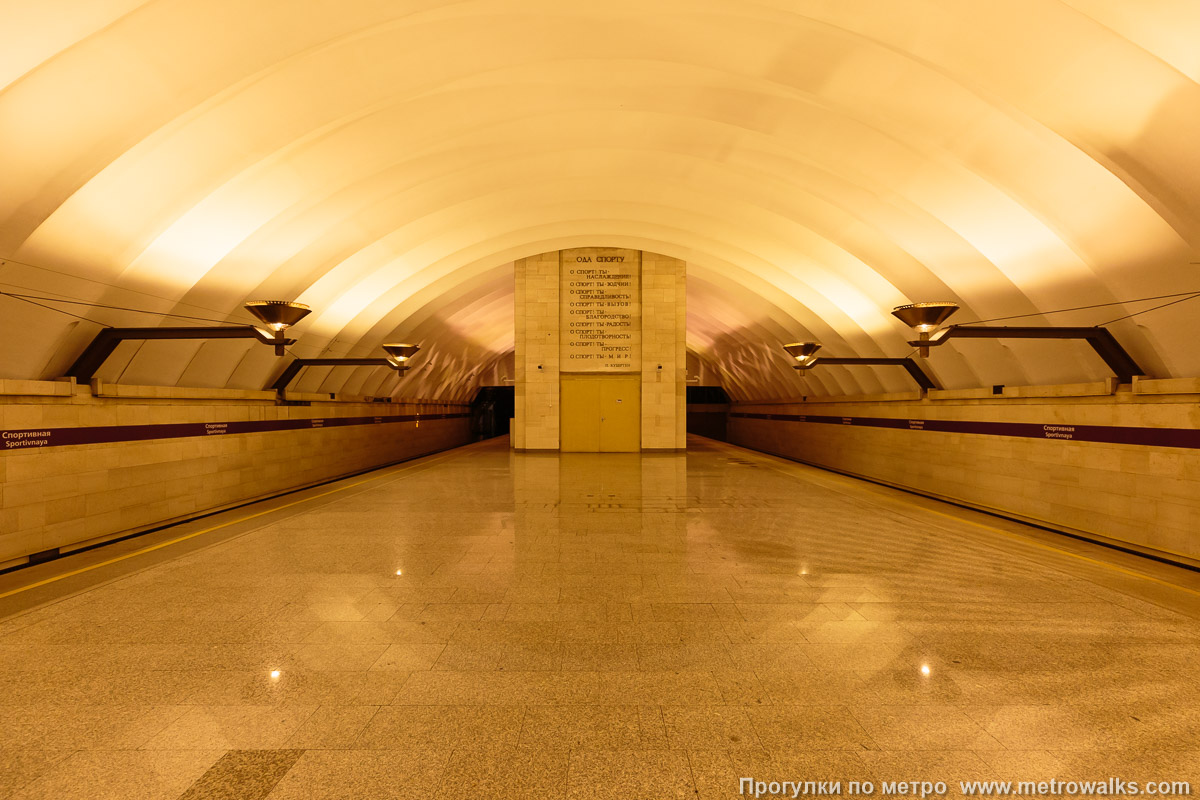 Фотография станции Спортивная (Фрунзенско-Приморская линия, Санкт-Петербург) — первый зал. Противоположная от входа часть станции.