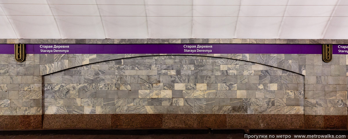 Фотография станции Старая Деревня (Фрунзенско-Приморская линия, Санкт-Петербург). Путевая стена.