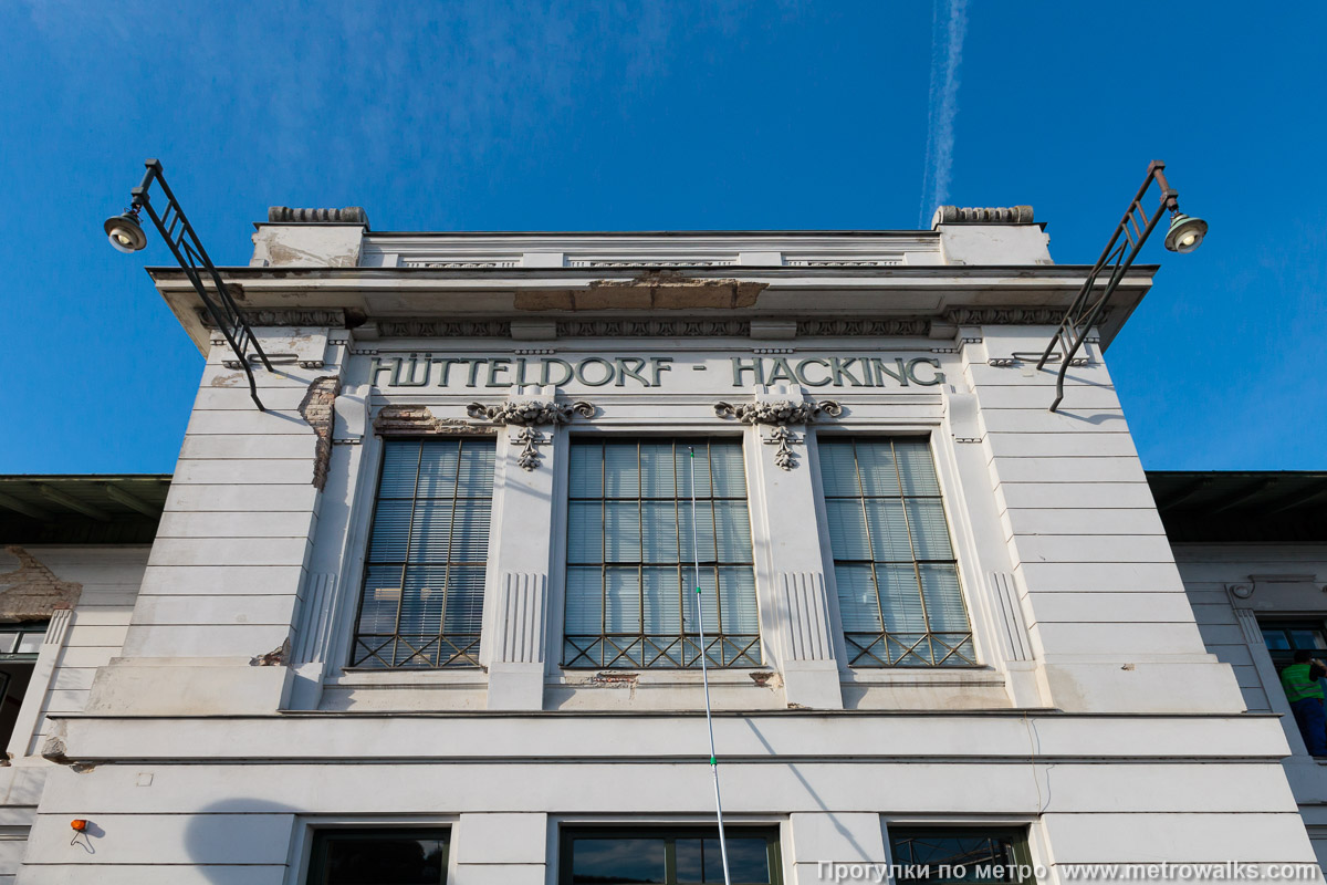 Фотография станции Hütteldorf [Хюттэльдорф] (U4, Вена). Название станции на здании вестибюля.